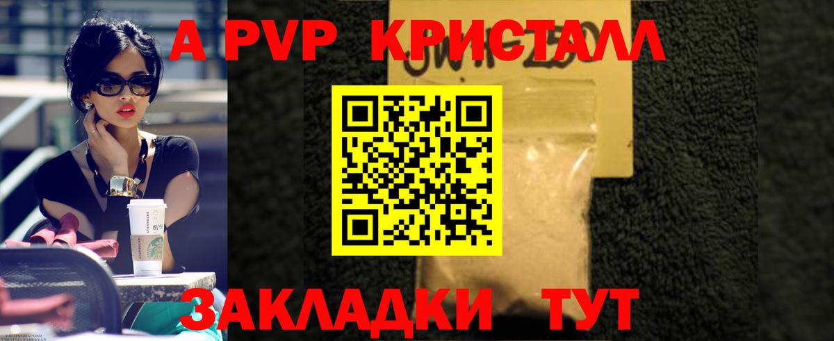 Alpha-PVP СК КРИС Белая Калитва