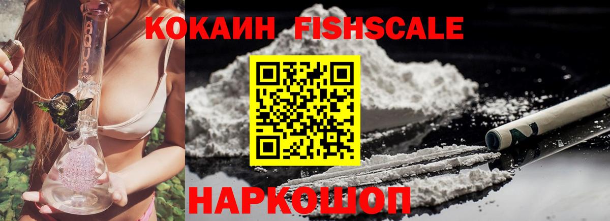 COCAIN VHQ  Вход с VPN  КОКАИН  Белая Калитва  Кокаин Эквадор 