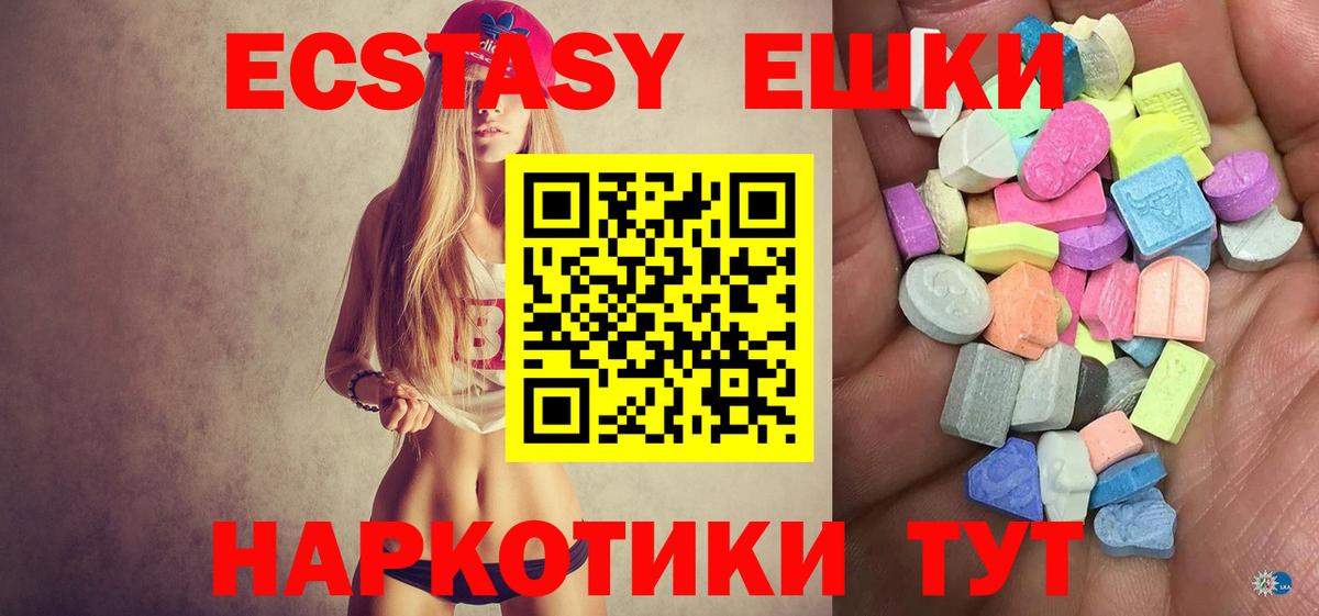 ЭКСТАЗИ DUBAI  Вход с VPN  ссылка на мегу сайт  как найти   Экстази MDMA  Ecstasy  Белая Калитва 