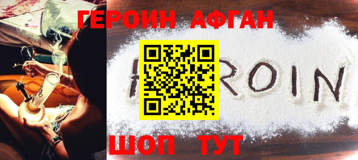 Героин белый  Вход с VPN  Белая Калитва 