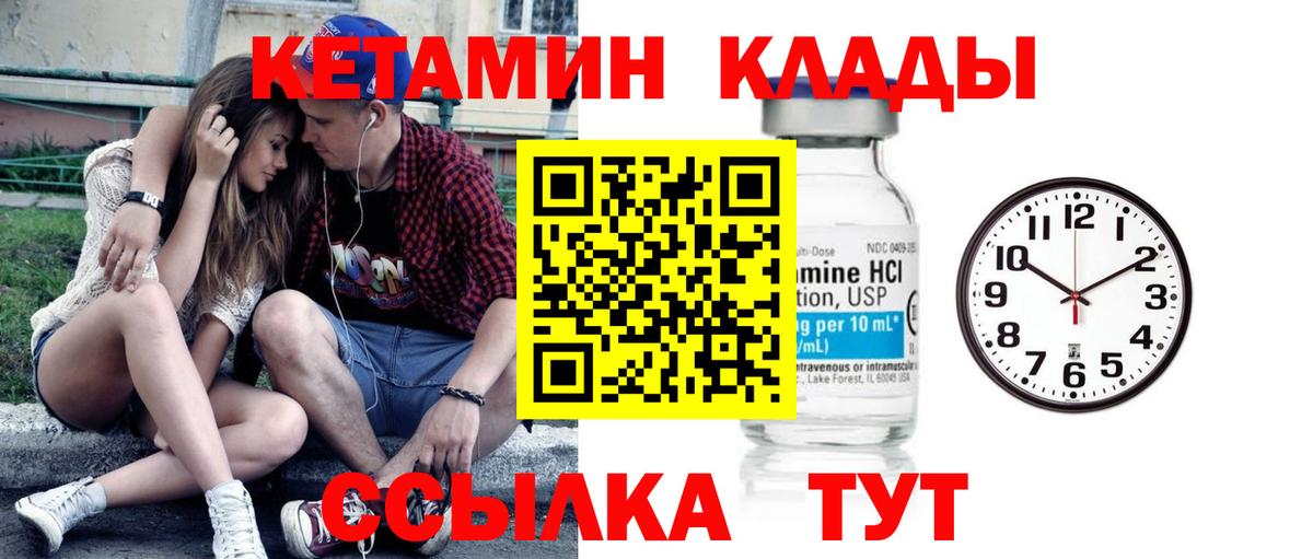 КЕТАМИН ketamine  Кетамин ketamine  MEGA маркетплейс  нарко площадка телеграм  Вход с VPN  Белая Калитва 