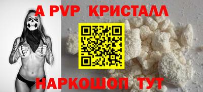 винт Апрелевка