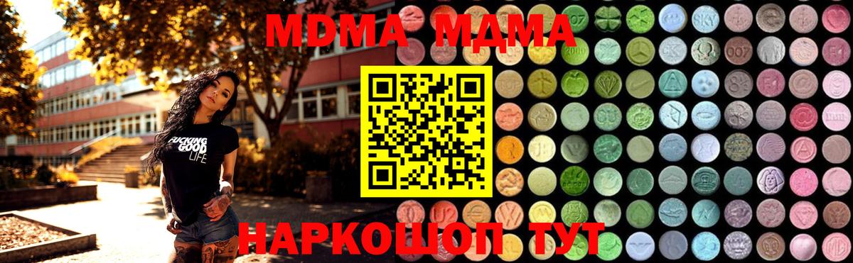 МДМА молли  Вход с VPN  Белая Калитва 
