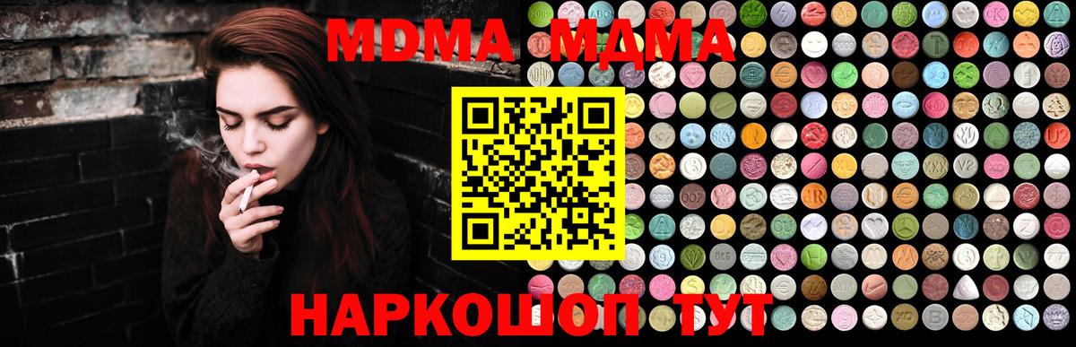 МДМА кристаллы Белая Калитва