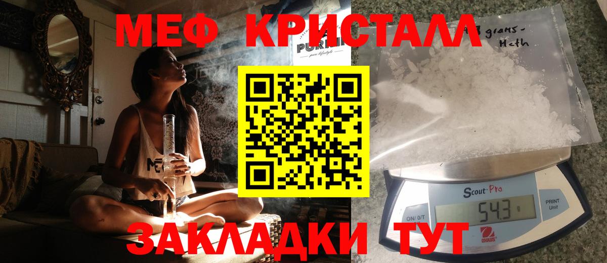 Мефедрон мука  Меф мука  Мефедрон  как найти закладки  Белая Калитва  МЕФ  Вход с VPN 