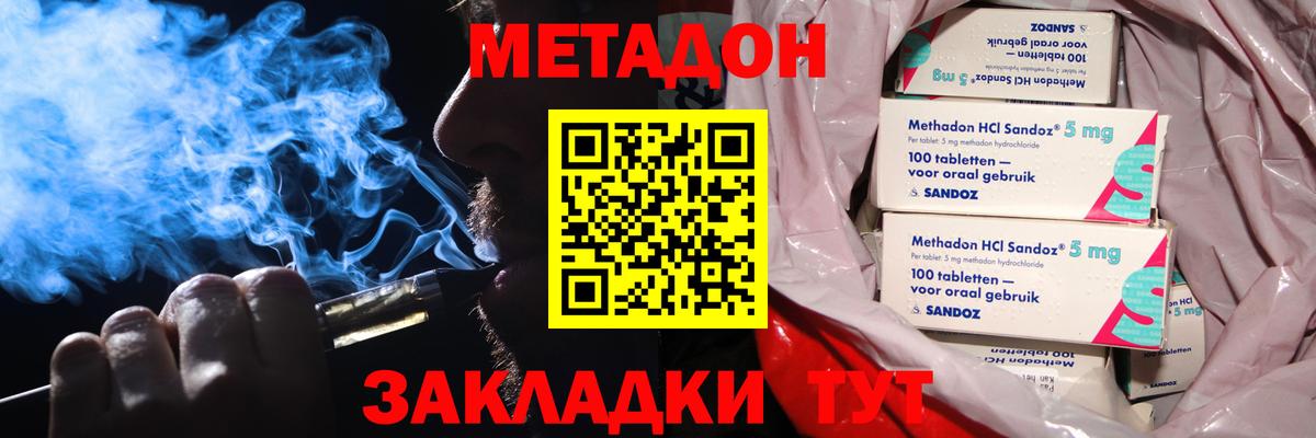 MEGA зеркало  МЕТАДОН VHQ  Вход с VPN  Белая Калитва 