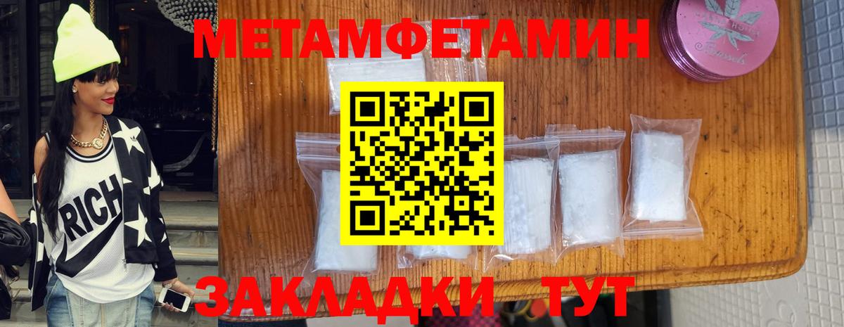 МЕТАМФЕТАМИН витя  МЕТАМФЕТАМИН витя  Вход с VPN  Белая Калитва 