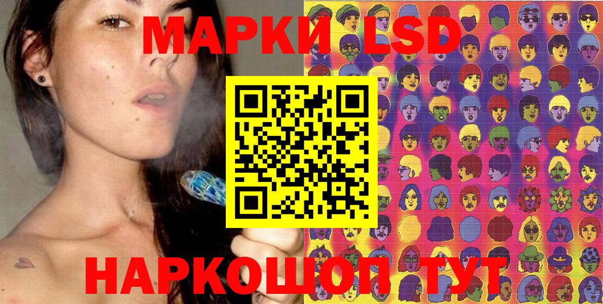 Марки NBOMe  Наркотические марки 1500мкг  Вход с VPN  Белая Калитва 