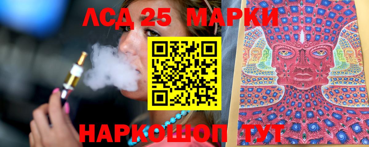 Марки 25I-NBOMe 1,8мг Белая Калитва