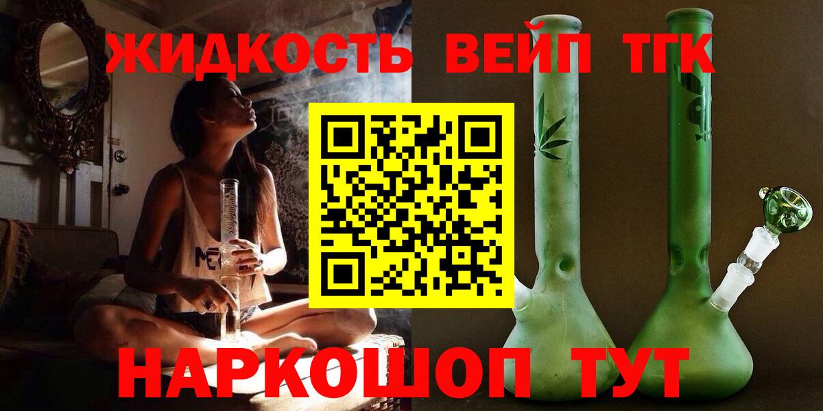 ТГК THC oil Белая Калитва