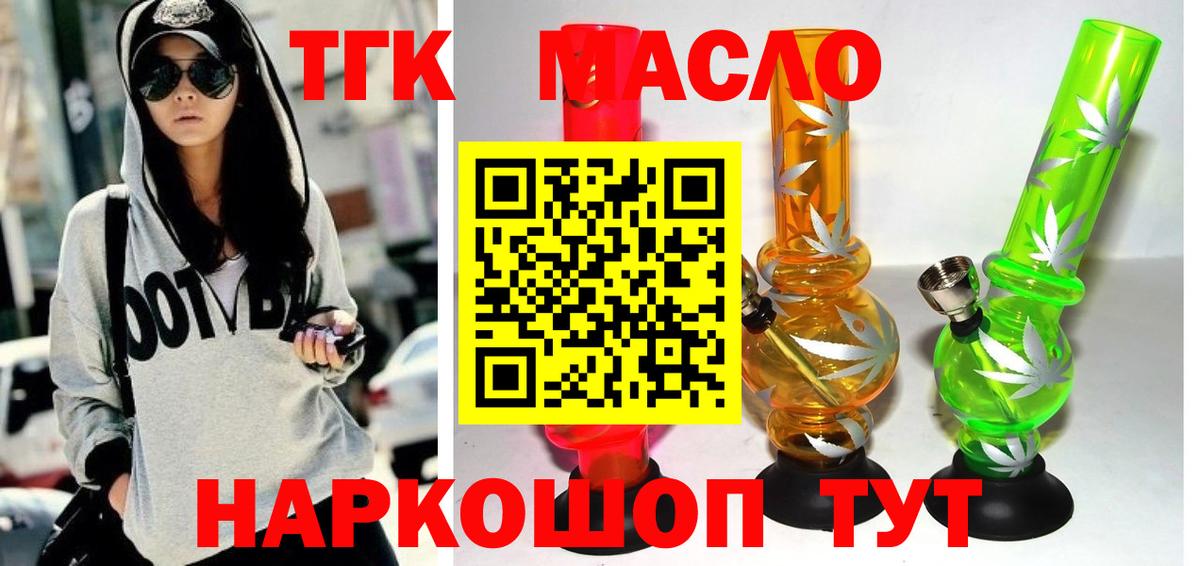 Белая Калитва  ТГК THC oil  Вход с VPN 