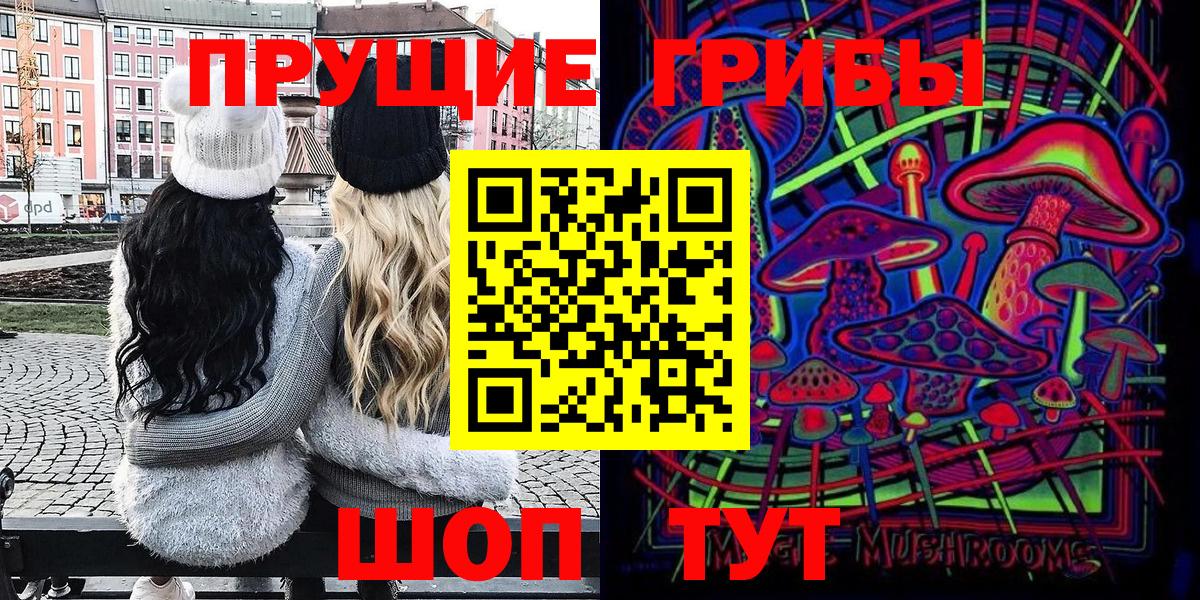 Псилоцибиновые грибы Cubensis  Вход с VPN  Белая Калитва 