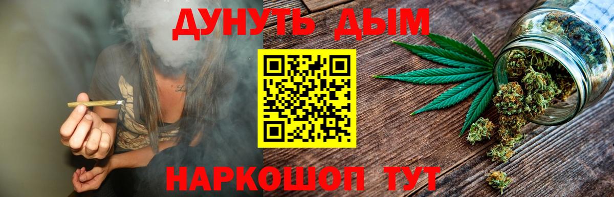 Каннабис OG Kush  Вход с VPN  Белая Калитва  МАРИХУАНА AK-47  Каннабис тримм 
